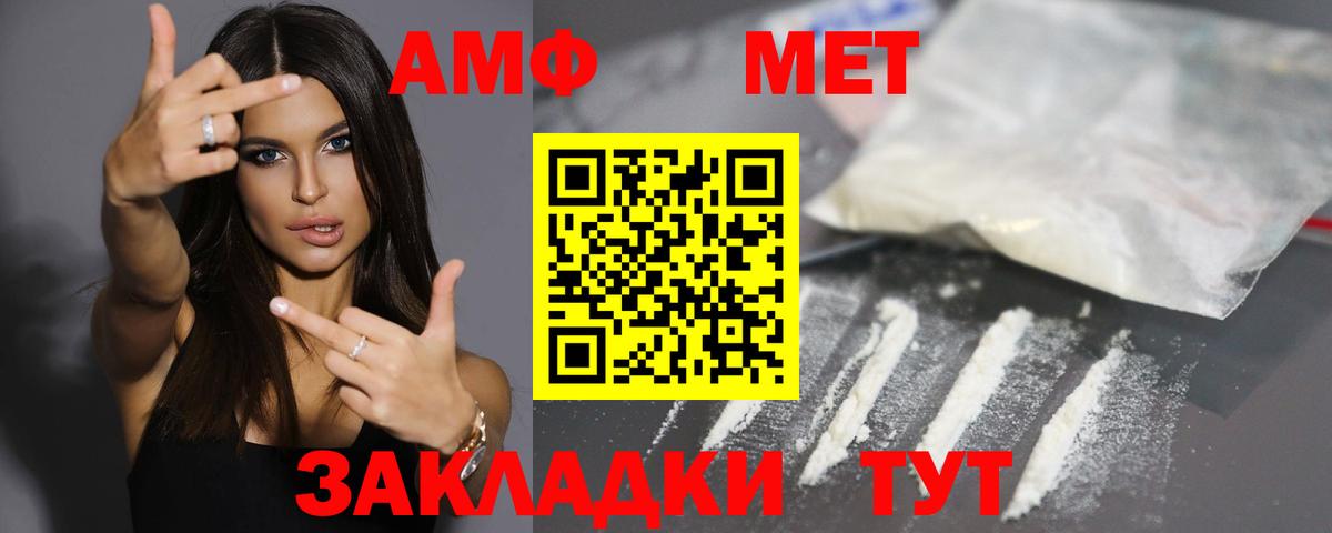 Амфетамин Premium Альметьевск