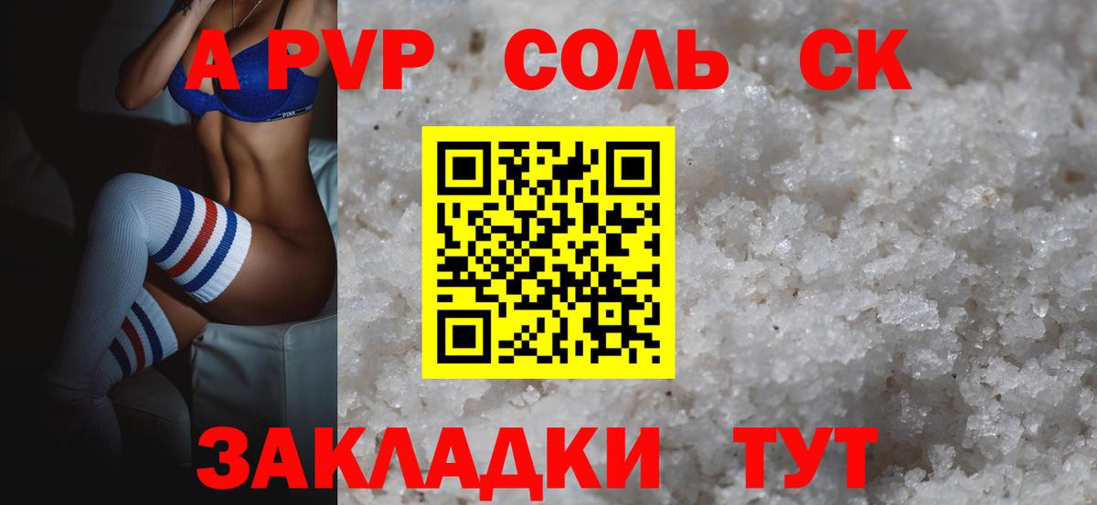 Alpha-PVP крисы CK  Alpha PVP VHQ  A PVP СК  купить наркоту  Альметьевск  Вход с VPN  А ПВП 