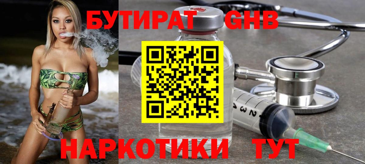 БУТИРАТ буратино  Вход с VPN  БУТИРАТ  Альметьевск 