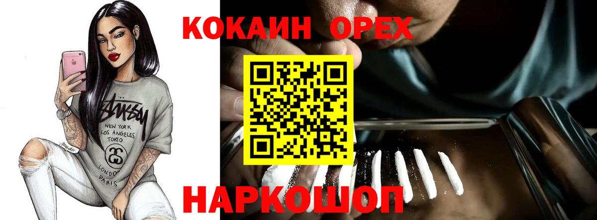 COCAIN  Кокаин Перу  Вход с VPN  Альметьевск  COCAIN 99% 