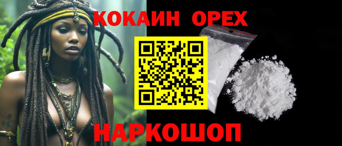 Cocaine FishScale Альметьевск