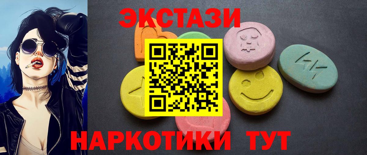 ЭКСТАЗИ 280 MDMA Альметьевск