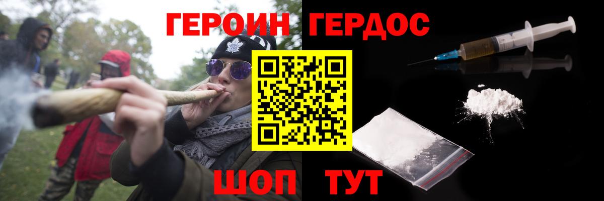 Альметьевск  Героин VHQ  Вход с VPN 