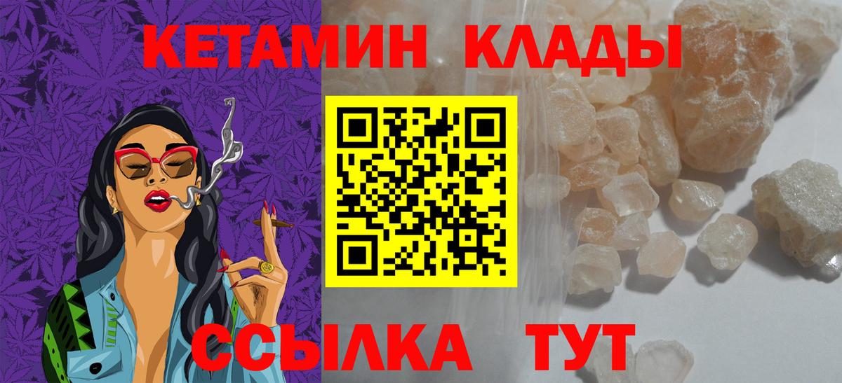 Альметьевск  Кетамин ketamine  Вход с VPN 