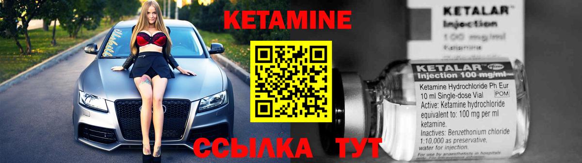 Кетамин VHQ Альметьевск