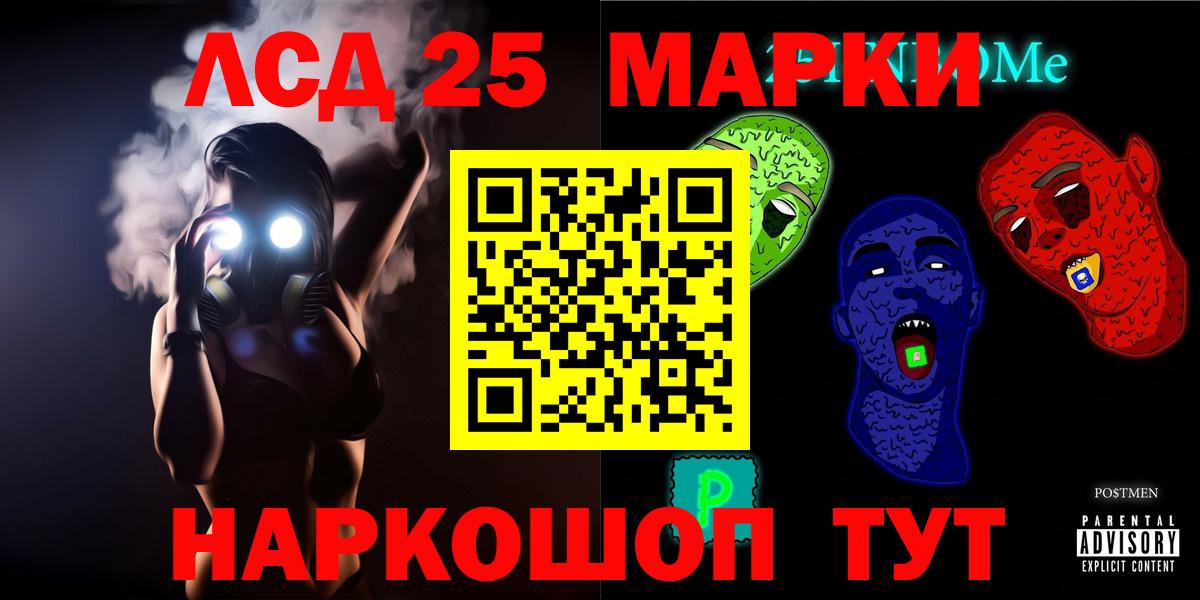 ЛСД экстази кислота  Вход с VPN  ЛСД экстази кислота  Альметьевск 