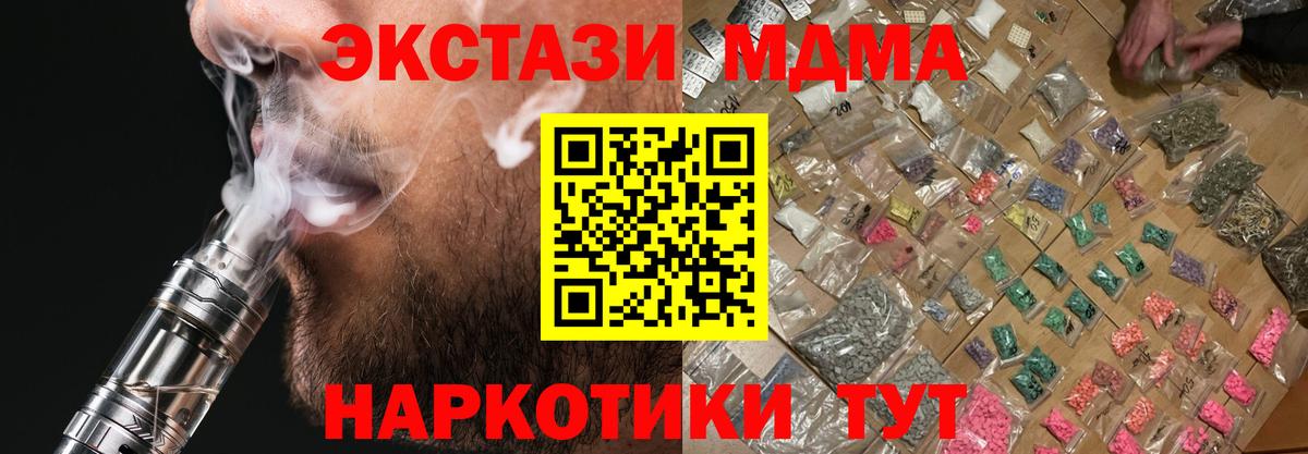 Альметьевск  МДМА crystal  МДМА Molly  Вход с VPN 