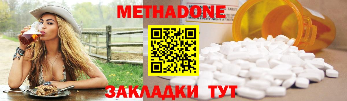 МЕТАДОН белоснежный Альметьевск