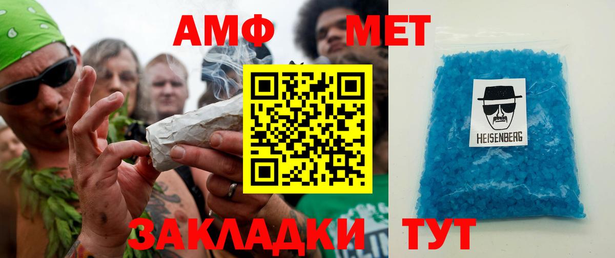 МЕТАМФЕТАМИН мет Альметьевск