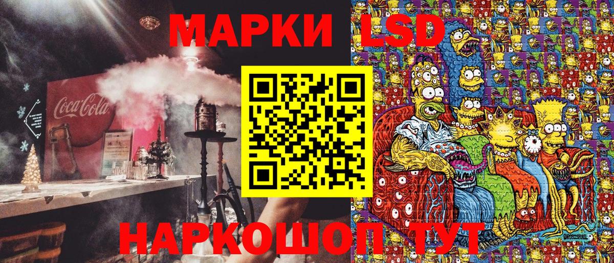 Марки NBOMe 1,8мг  Вход с VPN  Наркотические марки  Альметьевск  Марки NBOMe 1,8мг 