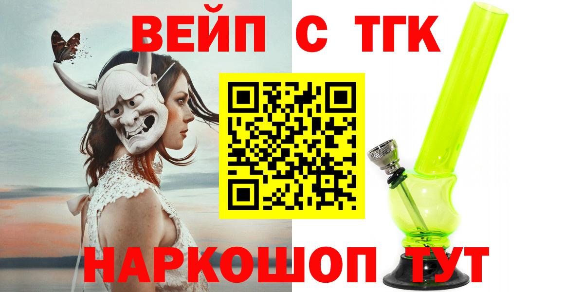 ТГК Wax Альметьевск