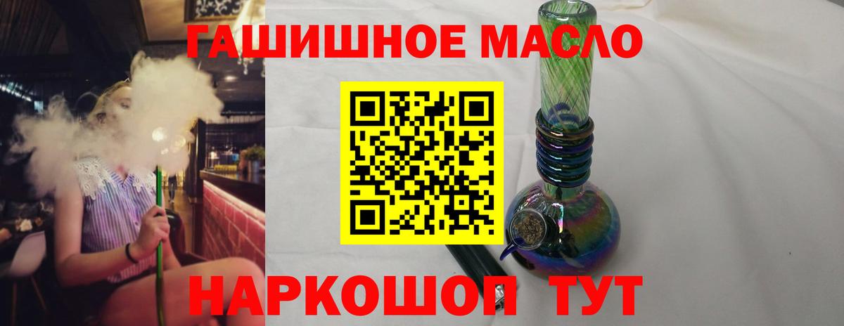 Дистиллят ТГК вейп  ТГК вейп с тгк  Альметьевск  Вход с VPN 